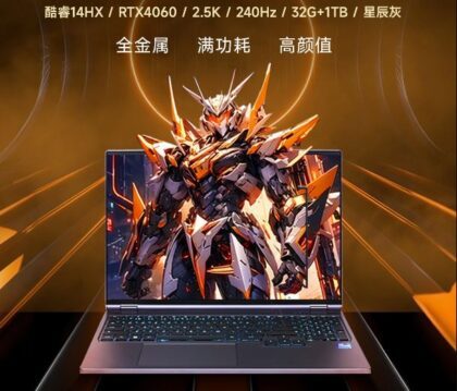 لپ تاپ گیمینگ حرفه ای Yaoshi 16 Pro چه مشخصاتی دارد؟