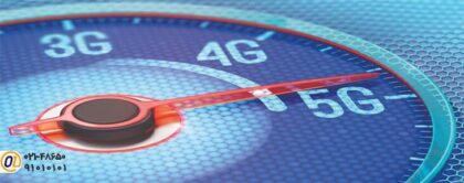5G اینترنتی که با آمدنش همه را سورپرایز خواهد کرد!